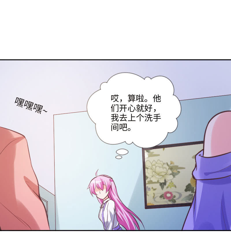 障碍？除掉 ？-第26话