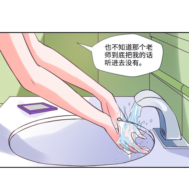 障碍？除掉 ？-第26话