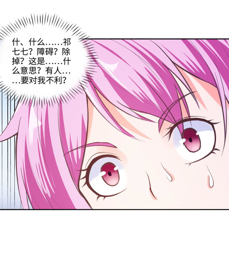 障碍？除掉 ？-第26话