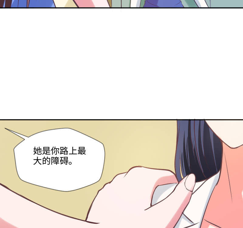 障碍？除掉 ？-第26话