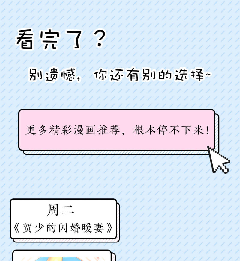 障碍？除掉 ？-第26话
