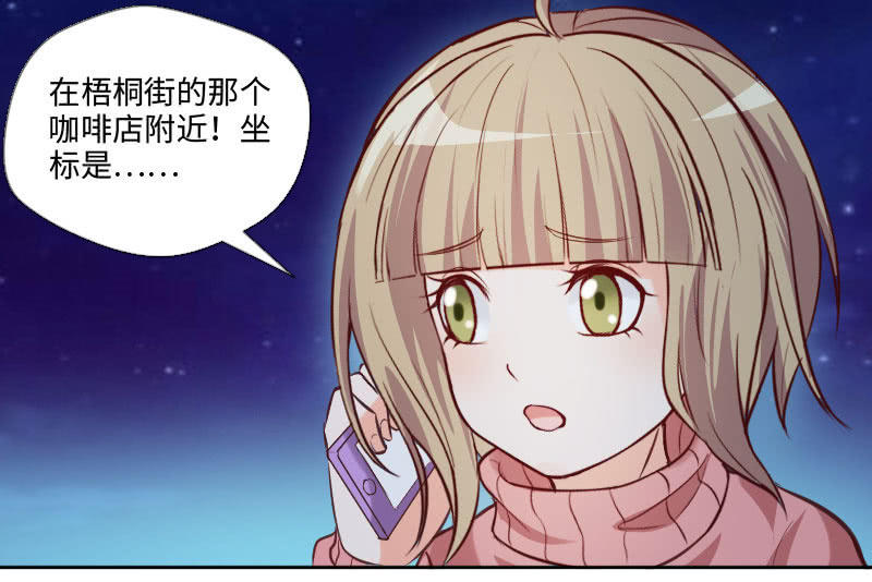 我是不会让你有事的(1/2)-第28话