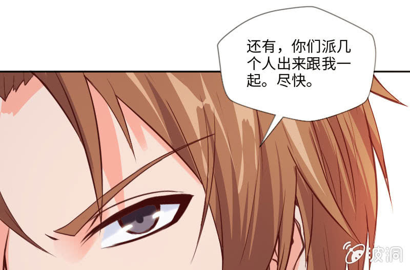 我是不会让你有事的(1/2)-第28话