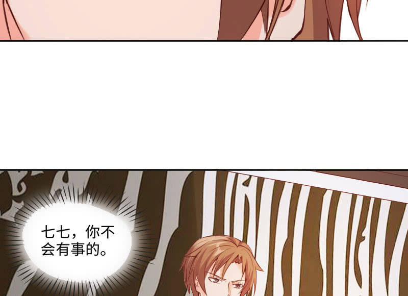 我是不会让你有事的(1/2)-第28话