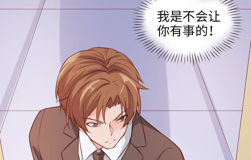 我是不会让你有事的(1/2)-第28话