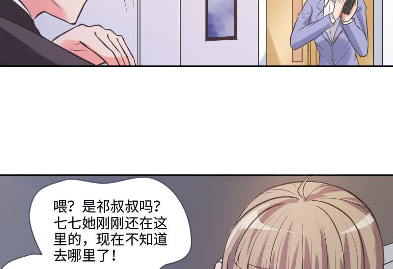 我是不会让你有事的(1/2)-第28话