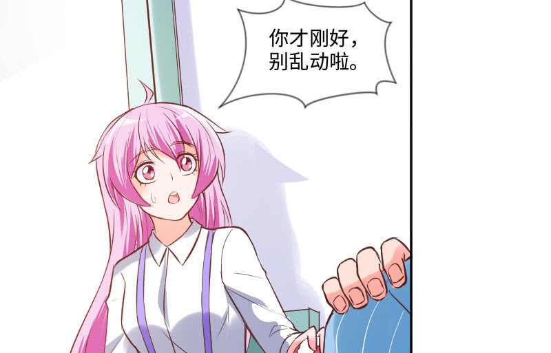 能和大叔一起好幸福啊(1/2)-第30话
