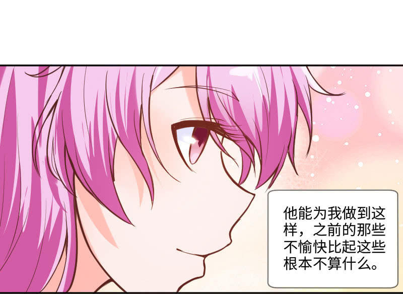 能和大叔一起好幸福啊(1/2)-第30话