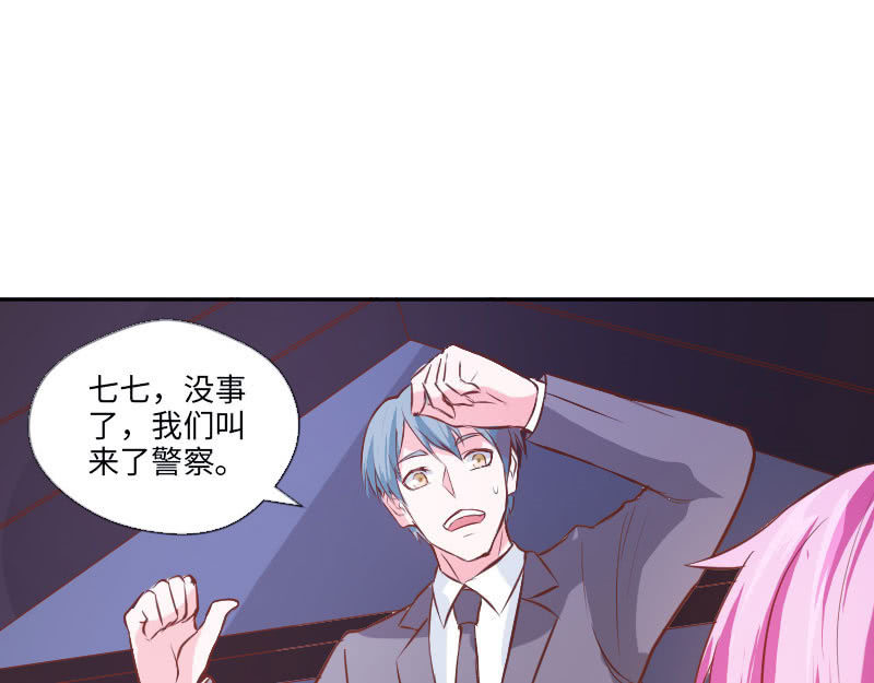 能和大叔一起好幸福啊(1/2)-第30话