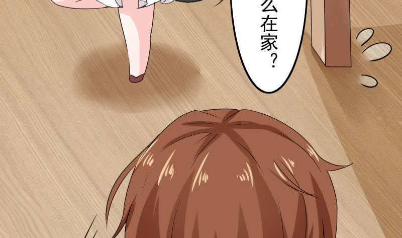 大叔的妹控养成(1/3)-第4话