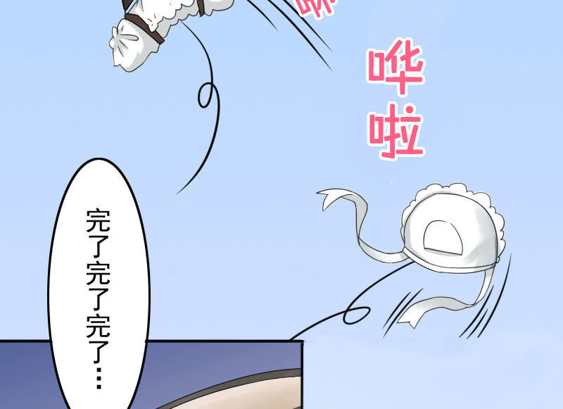 大叔的妹控养成(1/3)-第4话