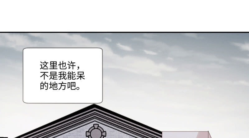 或许我不该待在这里吧(1/2)-第32话