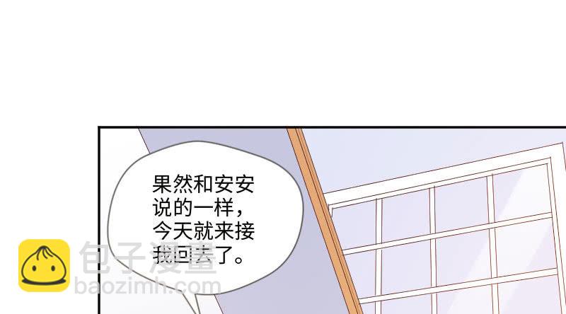 订婚仪式！(1/2)-第34话