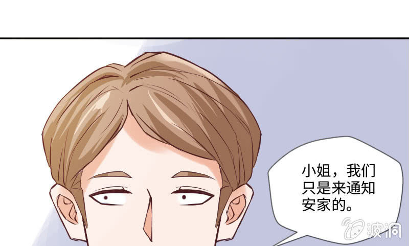 订婚仪式！(1/2)-第34话