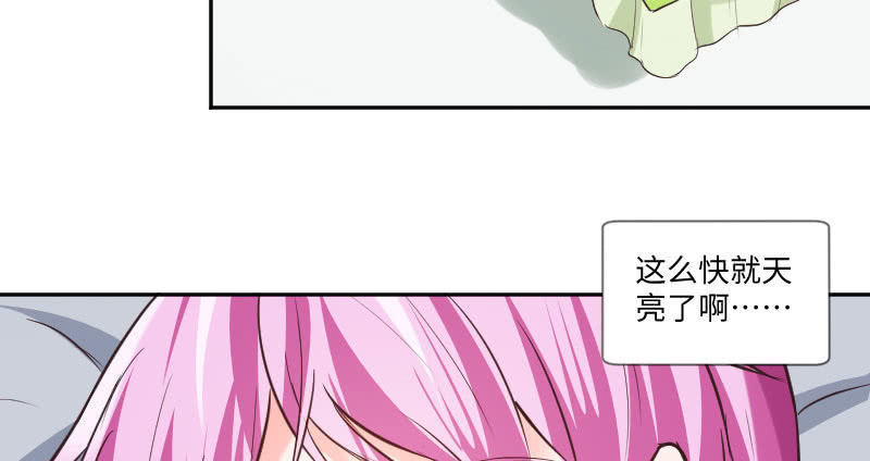 订婚仪式！(1/2)-第34话