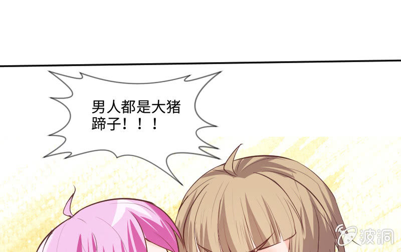 多余的那个人(1/2)-第36话