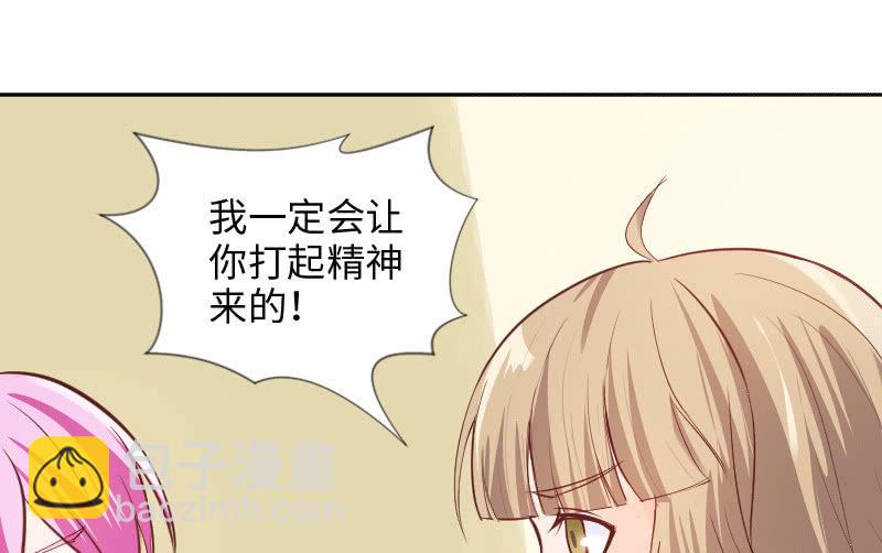 多余的那个人(1/2)-第36话