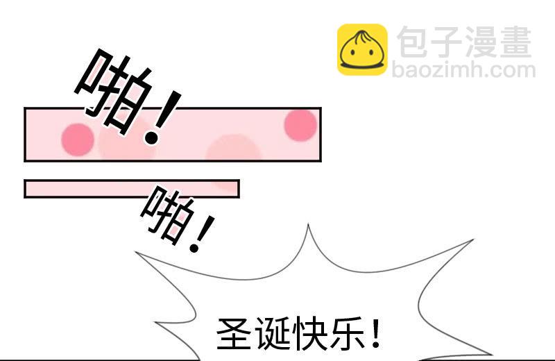 不一样的圣诞节(1/2)-第38话