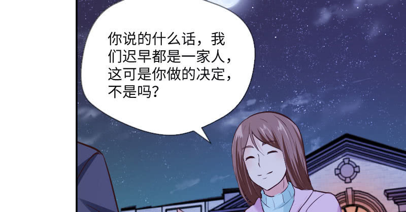 她是我的底线(1/2)-第42话