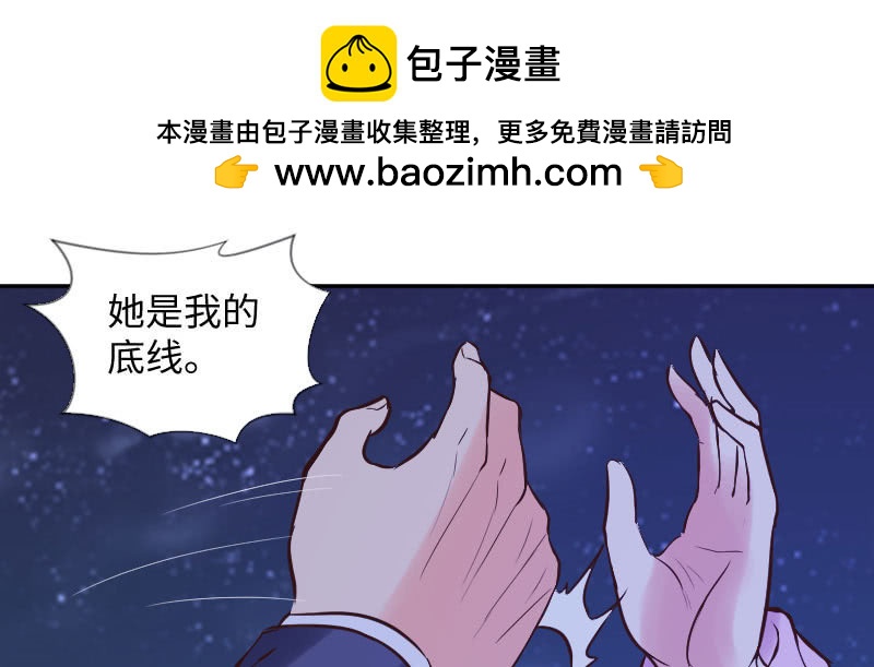 她是我的底线(1/2)-第42话