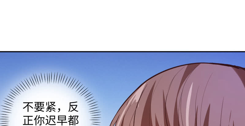 她是我的底线(1/2)-第42话