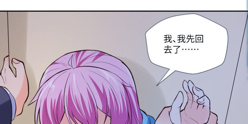 她是我的底线(1/2)-第42话