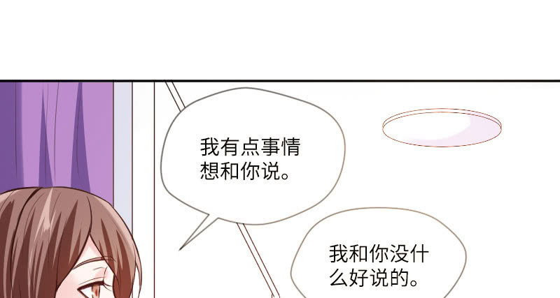 她是我的底线(1/2)-第42话