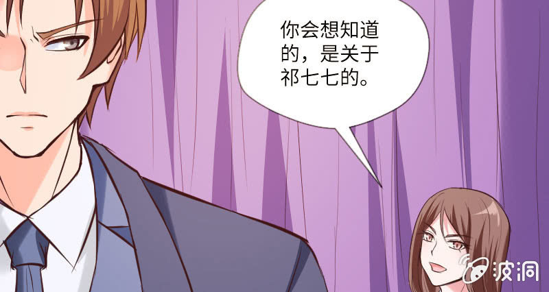 她是我的底线(1/2)-第42话