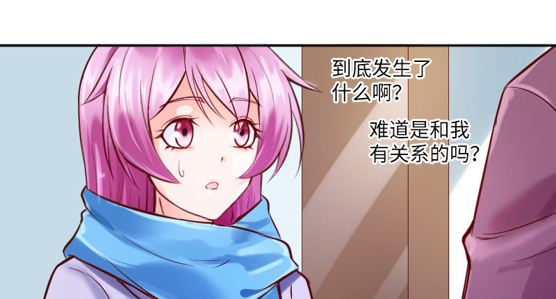原来你叫乔安安(1/2)-第44话
