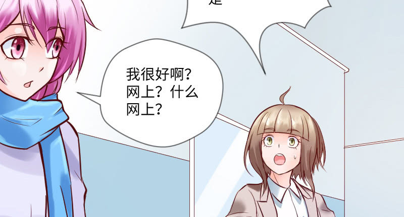 原来你叫乔安安(1/2)-第44话