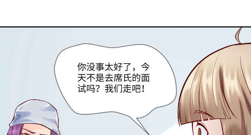 原来你叫乔安安(1/2)-第44话