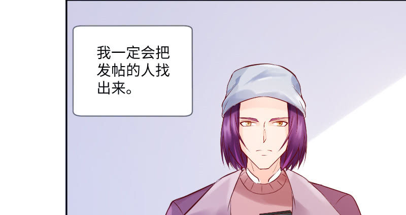 原来你叫乔安安(1/2)-第44话
