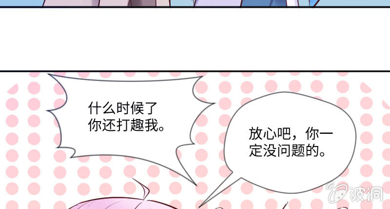 原来你叫乔安安(1/2)-第44话