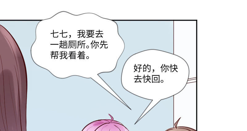 原来你叫乔安安(1/2)-第44话
