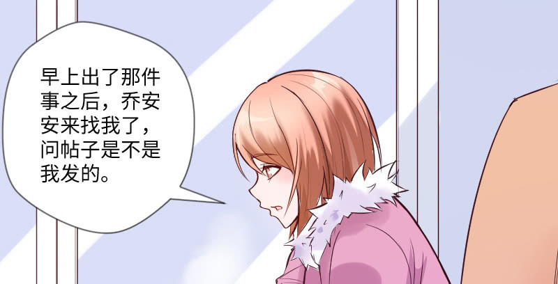 我只是想让你知道(1/2)-第46话