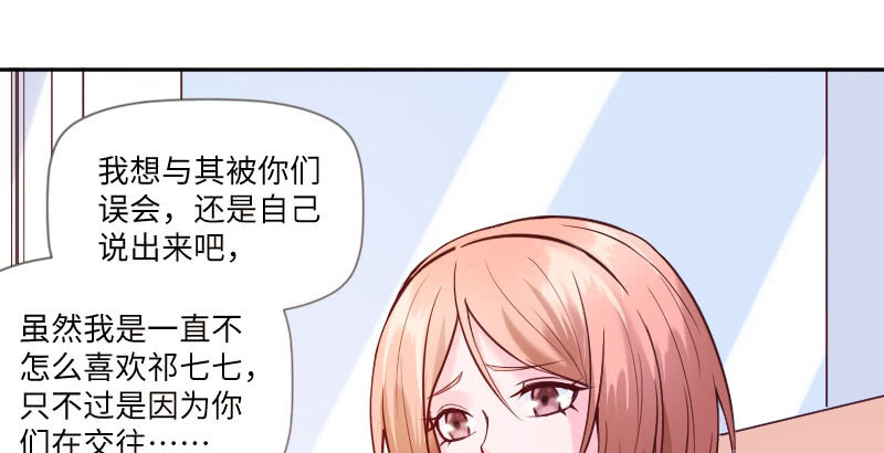 我只是想让你知道(1/2)-第46话
