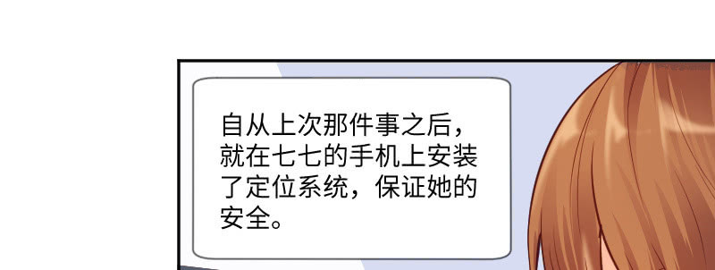 以为你不要我了(1/2)-第48话