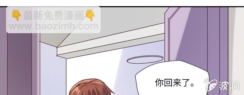 以为你不要我了(1/2)-第48话