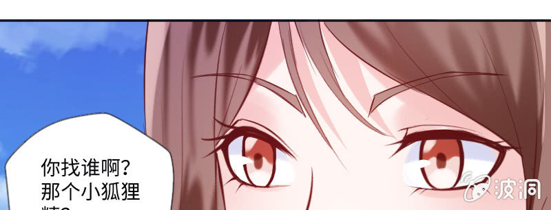 只有祁少对她好(1/2)-第50话