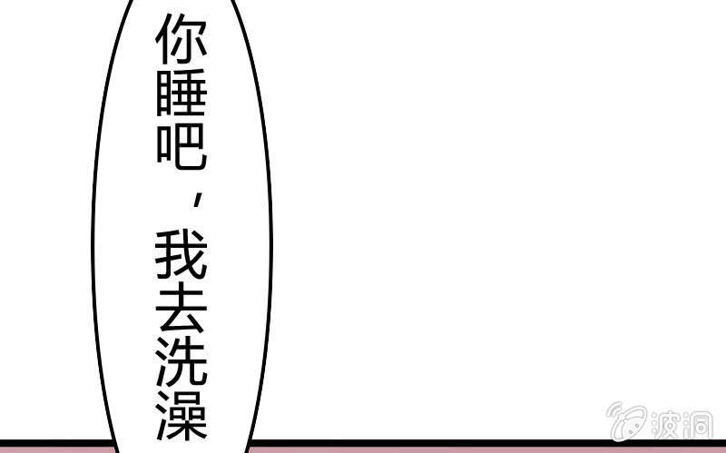 夜宿在大叔卧室(1/3)-第6话