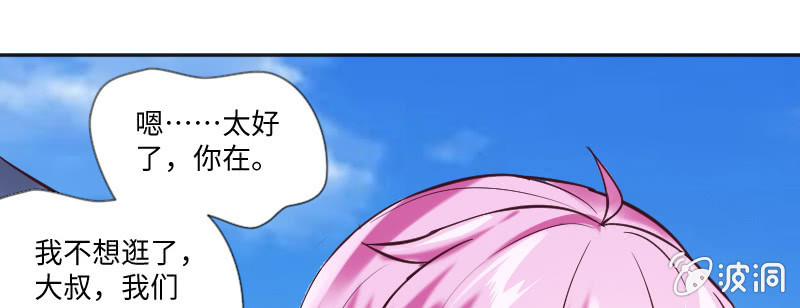 我&hellip;我在洗澡呢！(1/2)-第52话