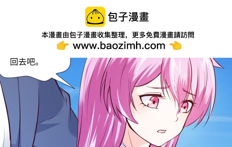 我&hellip;我在洗澡呢！(1/2)-第52话