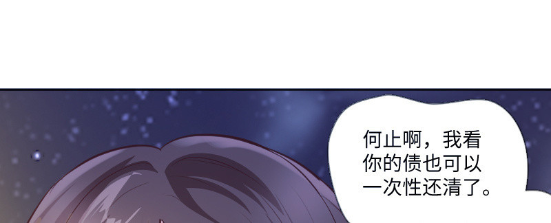我&hellip;我在洗澡呢！(1/2)-第52话