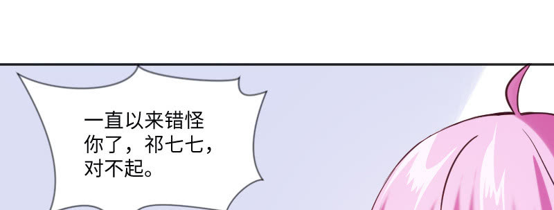 你别过来！(1/2)-第54话