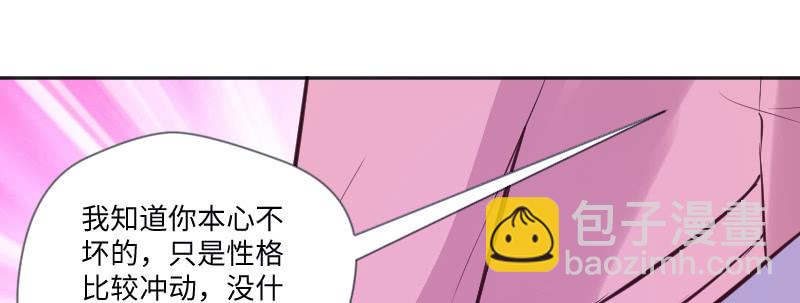 你别过来！(1/2)-第54话