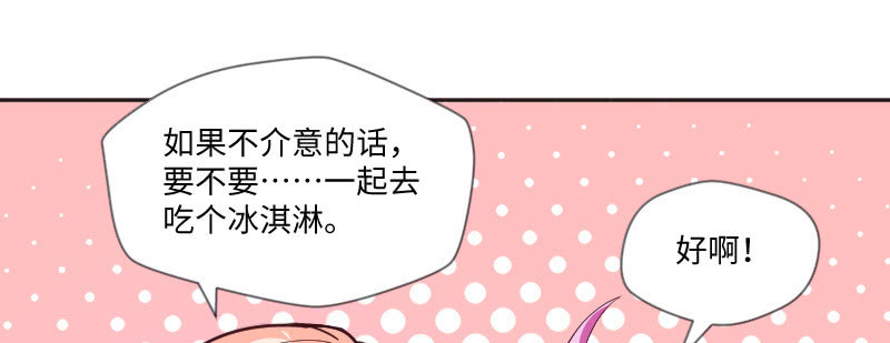 你别过来！(1/2)-第54话