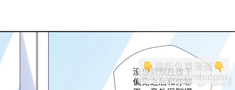 你别过来！(1/2)-第54话