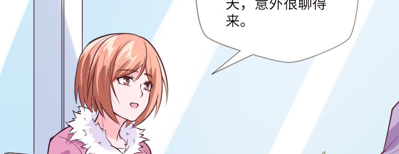 你别过来！(1/2)-第54话