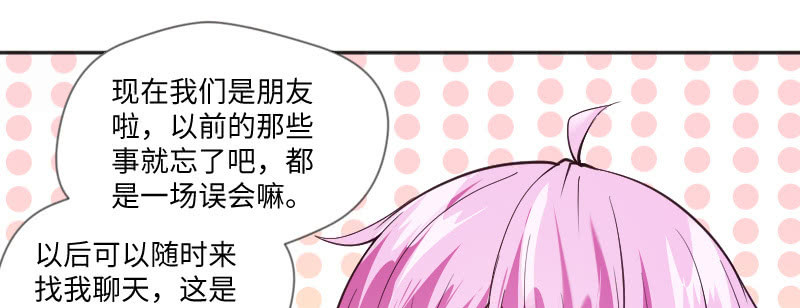 你别过来！(1/2)-第54话