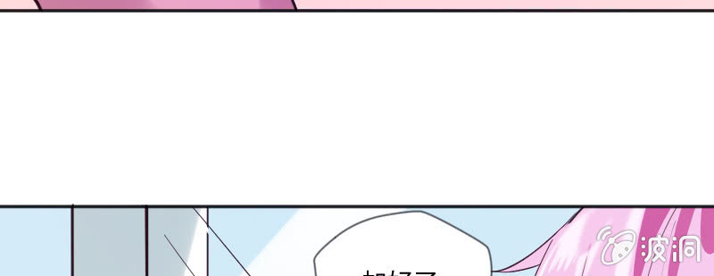 你别过来！(1/2)-第54话